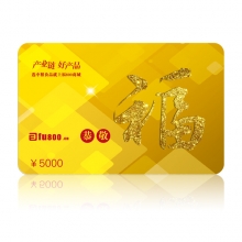 中粮福卡（5000元）全国通用储值卡