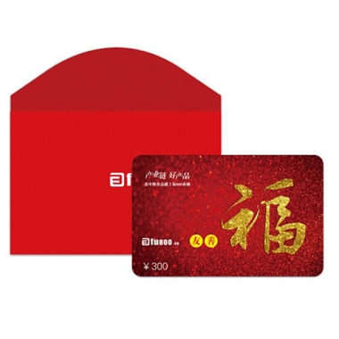 福卡（300元）全国通用储值卡