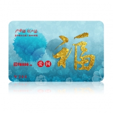 福卡（200元）全国通用储值卡