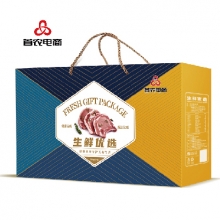 中秋节生鲜卡「398元」8选1生鲜自选卡